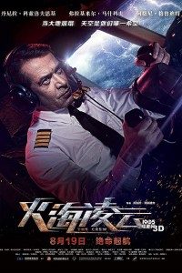 Download Flight Crew (2016) Dual Audio {Hindi-English} 480p [400MB] || 720p [1.4GB]