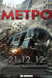 Download Metro (2013) Dual Audio (Hindi-English) 480p [400MB] || 720p [1GB]