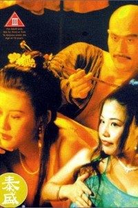 Download [18+] Yu Pui Tsuen III (1996) Dual Audio (Hindi-Chinese) 480p [300MB] || 720p [1GB] || 1080p [1.62GB]