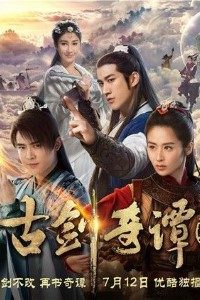 Download Sword of Legends 2 (Season 1-2) [S02E48 Added] Chinese Series {Hindi Dubbed} WeB-HD Rip 720p [330MB]