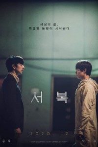 Download Seobok (2021) {Korean With  English Subtitles} 480p [500MB] || 720p [999MB] || 1080p [2.7GB]