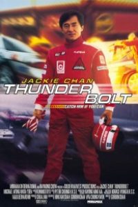 Download Thunderbolt (1995) {English With Subtitles} BluRay 480p [300MB] || 720p [700MB] || 1080p [1.6GB]