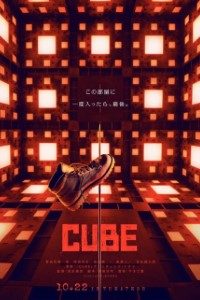 Download Cube (2021) {JAPANESE With English Subtitles} 480p [450MB] || 720p [950MB] || 1080p [2GB]