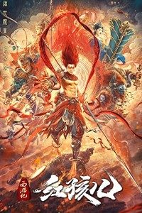 Download The Journey to the West: Demon’s Child (2021) (Hindi Dubbed) 480p [200MB] || 1080p [650MB]