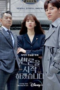 Download Kdrama May It Please The Court (Season 1) {Korean With English Subtitles} 720p [300MB] || 1080p [900MB]