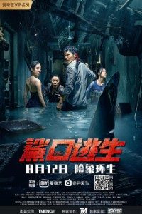 Download Escape of Shark (2021) Dual Audio {Hindi-Chinese} WEB-DL ESubs 480p [200MB] || 720p [600MB] || 1080p [1.4GB]