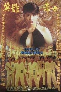 Download Young and Dangerous 2 (1996) Dual Audio (Hindi-Chinese) 480p [350MB] || 720p [850MB] || 1080p [4.5GB]