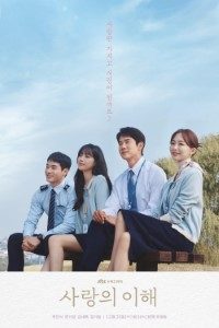Download The Interest Of Love Season 1 Kdrama {Korean With Subtitles} WeB-HD 720p [350MB] || 1080p [1.6GB]