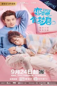 Download Poisoned Love aka Lian ai ba shi meng jun! Season 1 (Hindi) WeB-DL 720p [500MB] || 1080p [1GB]