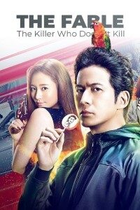 Download The Fable: The Killer Who Doesn’t Kill (2021) {Japanese With Subtitles} 480p [400MB] || 720p [1GB] || 1080p [2.5GB]