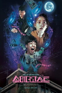 Download Show Me the Ghost (2021) {korean With Subtitles} 480p [300MB] || 720p [700MB] || 1080p [1.5GB]