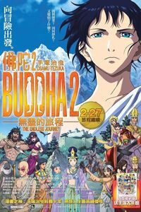 Download Buddha 2: The Endless Journey (2014) Dual Audio {Hindi-Japanese} BluRay ESubs 480p [280MB] || 720p [760MB] || 1080p [1.6GB]