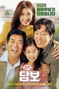 Download Pawn aka Dambo (2020) (Korean with Subtitled) WeB-DL 480p [340MB] || 720p [915MB] || 1080p [2.2GB]
