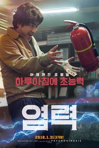 Download Psychokinesis aka Yeom-lyeok (2018) (Korean with Subtitle) WeB-DL 480p [300MB] || 720p [820MB] || 1080p [3.1GB]