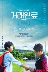 Download Good Deal (2022) (Korean with Subtitle) WeB-DL 480p [360MB] || 720p [970MB] || 1080p [2.2GB]