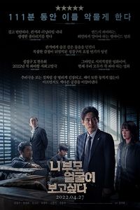 Download I Want to Know Your Parents (2022) (Korean with Subtitle) WeB-DL 480p [335MB] || 720p [900MB] || 1080p [2.2GB]