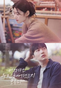 Download Someone You Loved (2023) {Korean With Subtitles} 480p [300MB] || 720p [825MB] || 1080p [1.88GB]