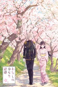 Download My Happy Marriage (Season 1) {English-Japanese} WeB-DL 720p [150MB] || 1080p [1.3GB]