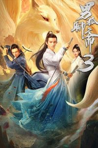 Download The Male Fairy Fox of Liaozhai 3 (2022) Dual Audio {Hindi-Chinese} WEB-DL 480p [310MB] || 720p [850MB] || 1080p [1.5GB]