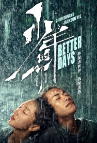 Download Better Days (2019) {Chinese With Subtitles} 480p [400MB] || 720p [1.21GB] || 1080p [2.49GB]