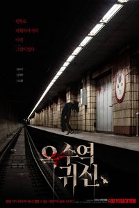 Download The Ghost Station (2022) (Korean with Subtitle) WeB-DL 480p [240MB] || 720p [650MB] || 1080p [1.5GB]