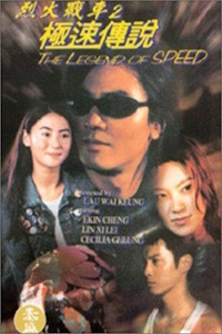 Download The Legend of Speed (1999) {Chinese With Subtitles} 480p [450MB] || 720p [950MB]