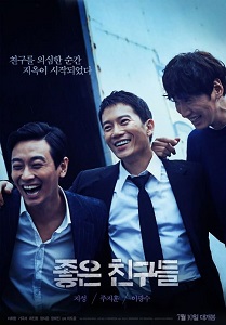 Download Confession (2014) {Korean With Subtitles} 480p [400MB] || 720p [999MB] || 1080p [2.2GB]