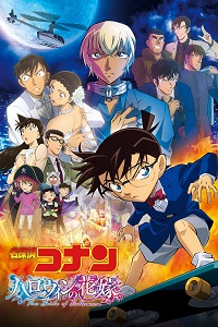 Download Detective Conan: The Bride of Halloween (2022) {Japanese With Subtitles} 480p [450MB] || 720p [900MB] || 1080p [1.2GB]