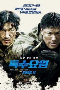 Download Special Agent (2020) Dual Audio {Hindi-Korean} WEB-DL 480p [310MB] || 720p [880MB] || 1080p [1.9GB]