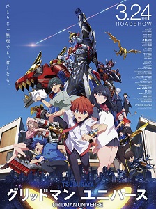 Download Gridman Universe (2023) {Japanese With Subtitles} 480p [480MB] || 720p [999MB] || 1080p [2.6GB]
