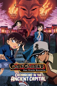 Download Detective Conan Movie 07 – Crossroad in the Ancient Capital (2003) Dual Audio (Hindi-Tamil-Telugu-Mal-Jap) 720p [1.5GB] || 1080p [3.5GB]