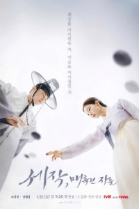 Download Captivating The King (Season 1) Kdrama [S01E16 Added] {Korean With English Subtitles} WeB-DL 720p [400MB] || 1080p [2.5GB]