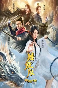 Download Dragon Master (2020) Dual Audio {Hindi-Chinese} WEB-DL 480p [250MB] || 720p [680MB] || 1080p [1.2GB]