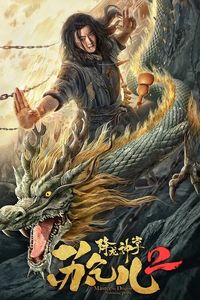 Download Master So Dragon Subduing Palms 2 (2020) Dual Audio {Hindi-Chinese} WEB-DL 480p [240MB] || 720p [660MB] || 1080p [1.2GB]