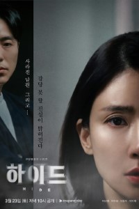 Download Hide (Season 1) Kdrama [S01E12 Added] {Korean With English Subtitles} Web-DL 720p [500MB] || 1080p [1.7GB]