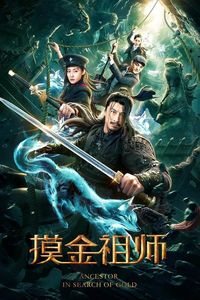 Download Ancestor in Search of Gold (2020) Dual Audio {Hindi-Chinese} WEB-DL 480p [250MB] || 720p [680MB] || 1080p [1.1GB]