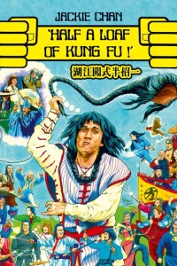 Download Half a Loaf of Kung Fu (1978) Dual Audio (Hindi-Chinese) Bluray 480p [315MB] || 720p [865MB] || 1080p [1.85GB]