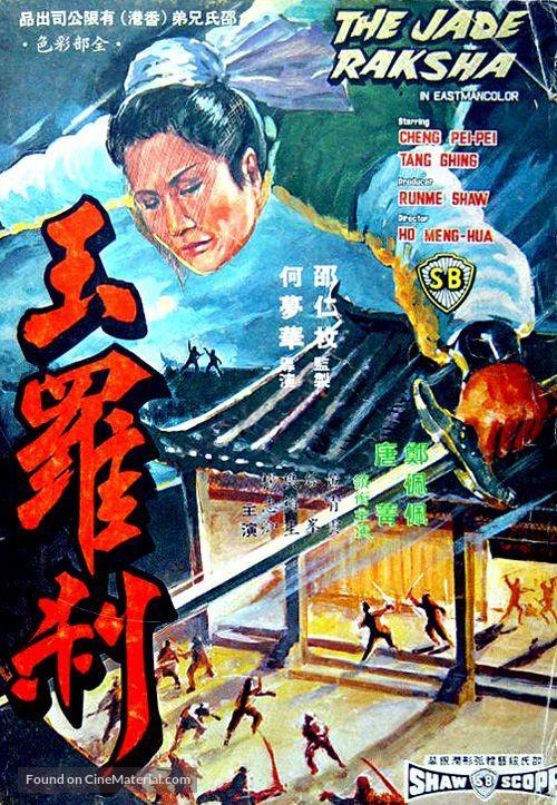 Download The Jade Raksha (1968) {Chinese Audio With Eng Subtitles} 480p [280MB] || 720p [770MB] || 1080p [1.70GB]