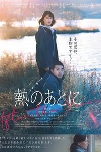Download After the Fever (2023) (Japanese Audio) Esub Web-Dl 480p [390MB] || 720p [1GB] || 1080p [2.5GB]