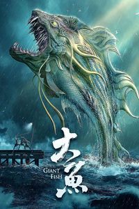Download Giant Fish (2020) Dual Audio {Hindi-Chinese} WEB-DL 480p [310MB] || 720p [850MB] || 1080p [1.1GB]