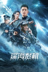 Download Ocean Rescue (2023) Dual Audio {Hindi-Chinese} WEB-DL 480p [300MB] || 720p [840MB] || 1080p [1.9GB]